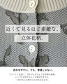 見つけた！何でも合う柄立体花柄カーデ
