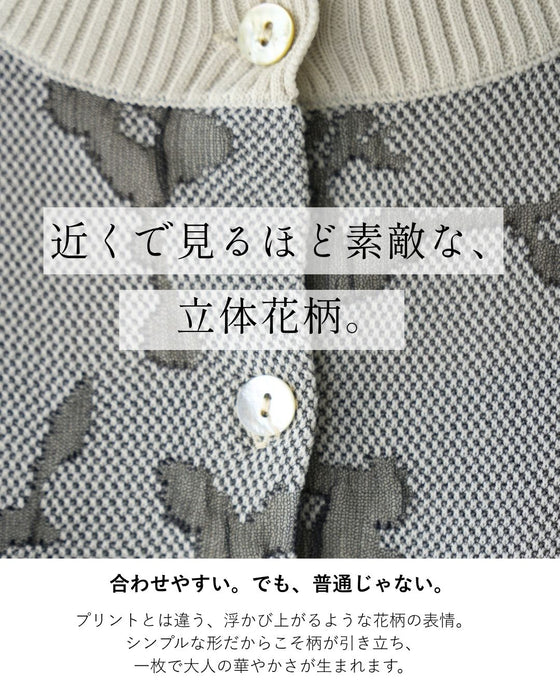 見つけた！何でも合う柄立体花柄カーデ