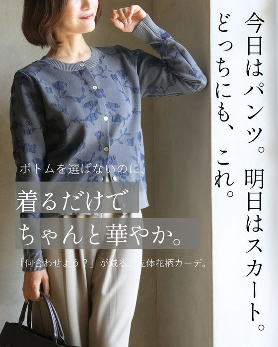 見つけた！何でも合う柄立体花柄カーデ