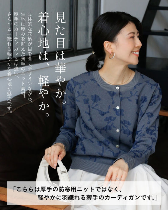 見つけた！何でも合う柄立体花柄カーデ