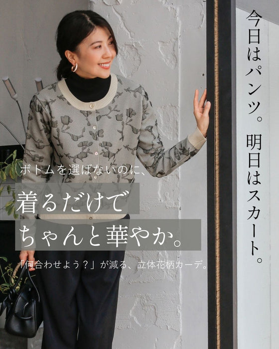 見つけた！何でも合う柄立体花柄カーデ
