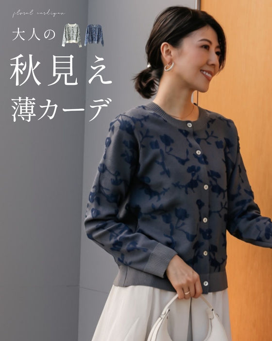 見つけた！何でも合う柄立体花柄カーデ