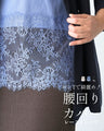 ロンTで綺麗め！腰回りカバーレースTシャツ