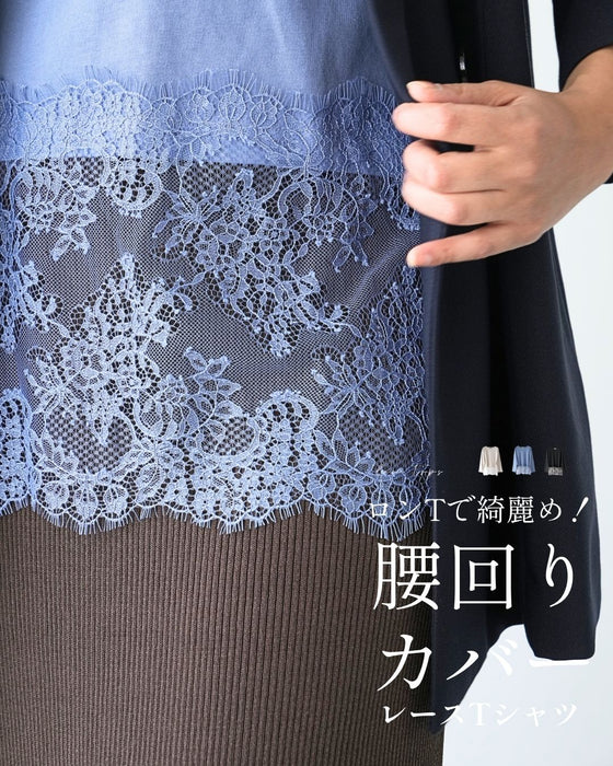ロンTで綺麗め！腰回りカバーレースTシャツ