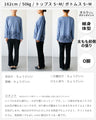 ロンTで綺麗め！腰回りカバーレースTシャツ