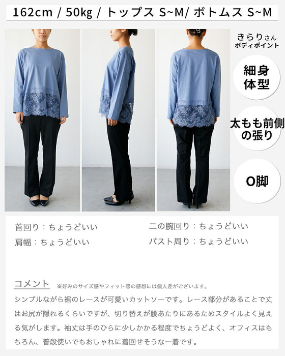 ロンTで綺麗め！腰回りカバーレースTシャツ