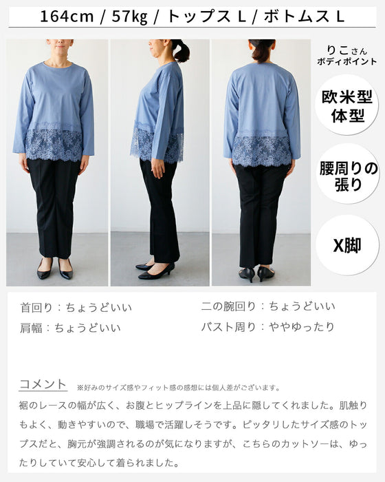 ロンTで綺麗め！腰回りカバーレースTシャツ