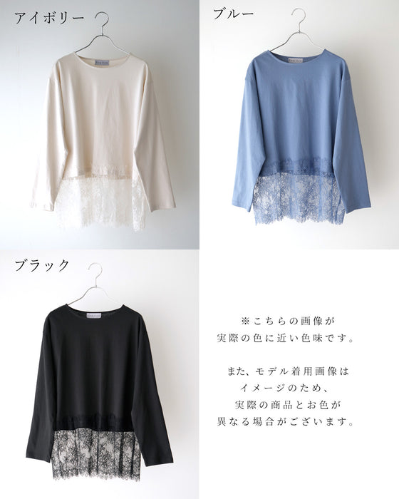 ロンTで綺麗め！腰回りカバーレースTシャツ