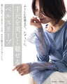 ジャケットの袖から美人大人のレースＴ