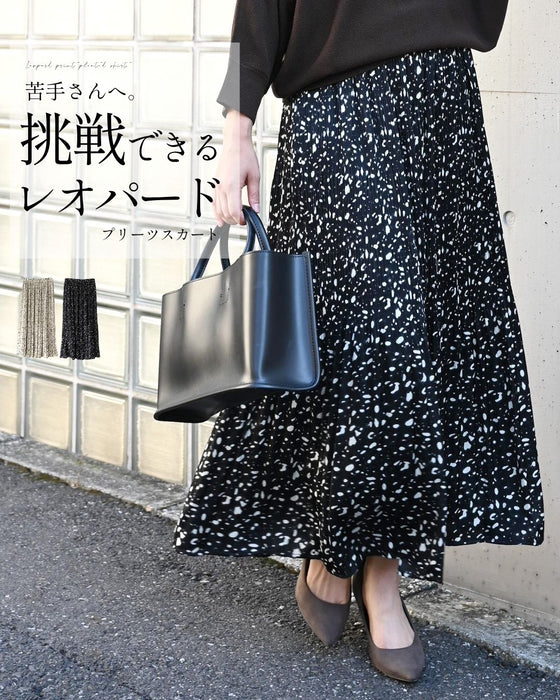 苦手さんへ。挑戦できるレオパードプリーツスカート