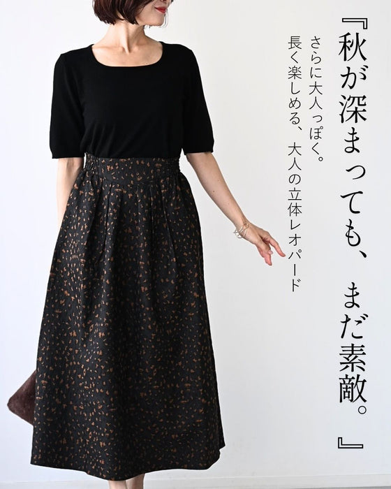 「素敵ですね」と言われる！立体レオパード