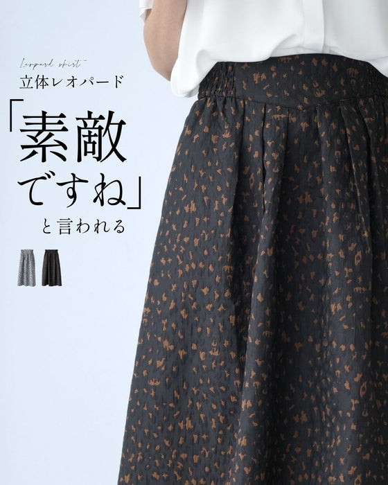 「素敵ですね」と言われる！立体レオパード