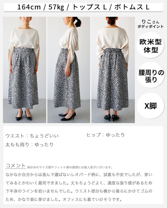 「素敵ですね」と言われる！立体レオパード