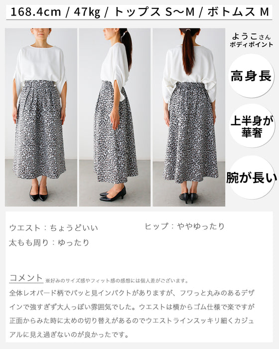 「素敵ですね」と言われる！立体レオパード
