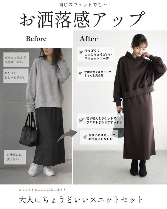 オトナな洒落スエット