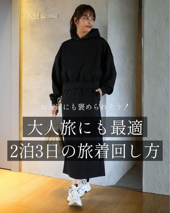 オトナな洒落スエット