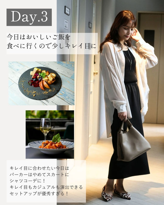 オトナな洒落スエット