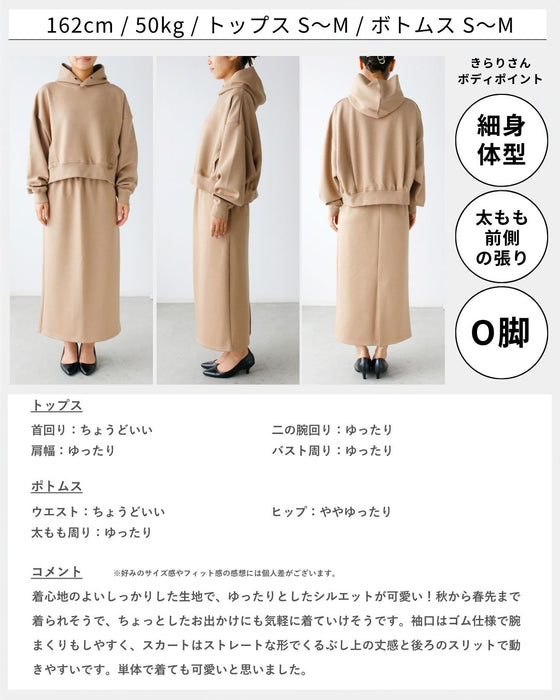 オトナな洒落スエット