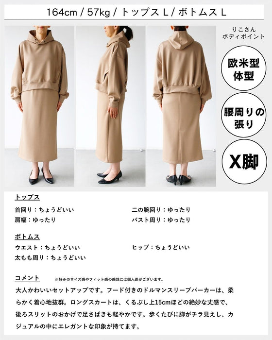 オトナな洒落スエット