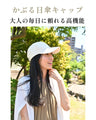 深めでキレイ かぶる日傘