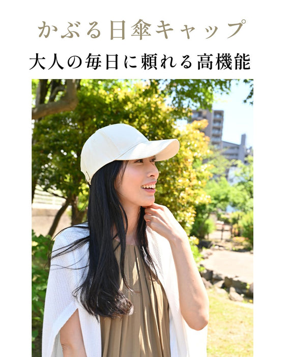 深めでキレイ かぶる日傘