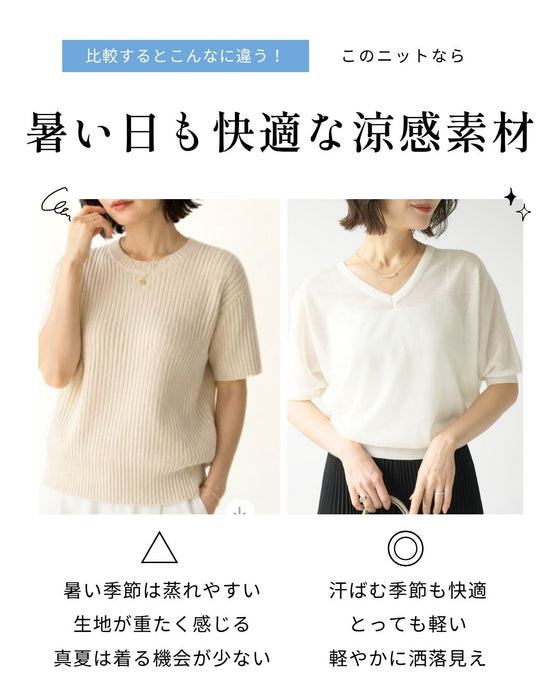暑い日も快適　シャリ感Vニット