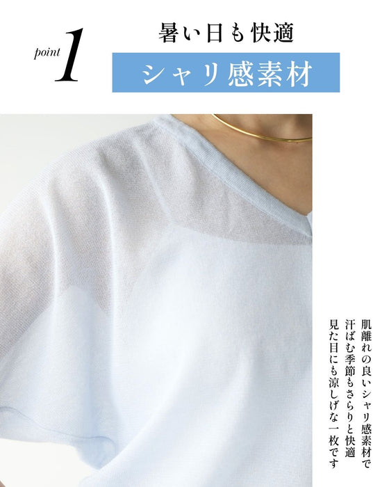 暑い日も快適　シャリ感Vニット