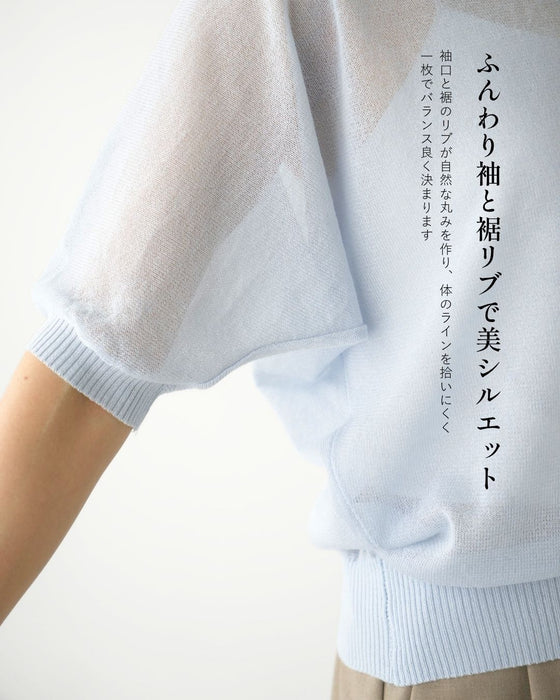暑い日も快適　シャリ感Vニット