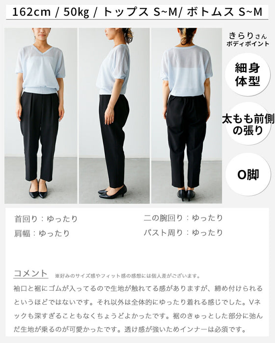 暑い日も快適　シャリ感Vニット
