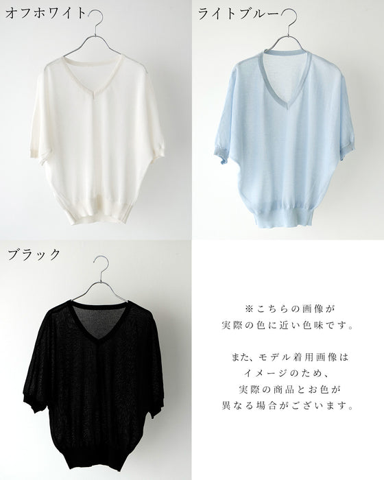 暑い日も快適　シャリ感Vニット