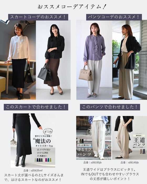 アクセ要らず！上品で華やかボウタイブラウス