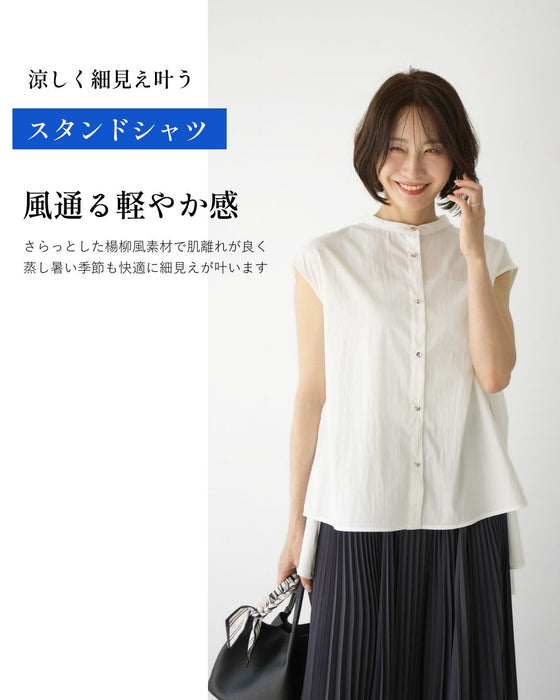 涼しく細みえスタンドシャツ