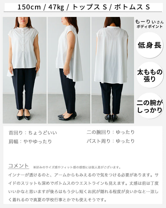 涼しく細みえスタンドシャツ