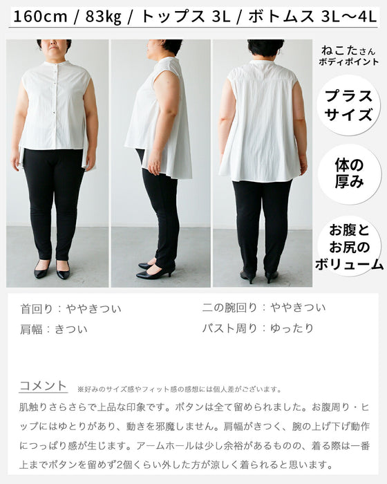 涼しく細みえスタンドシャツ