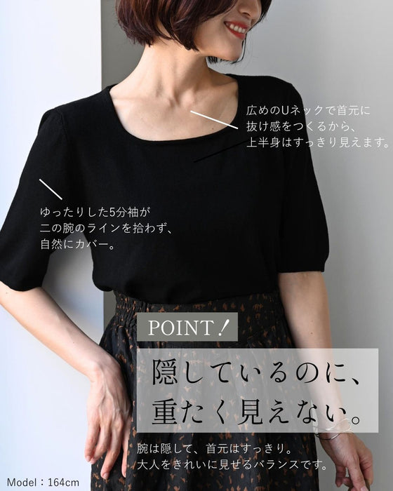 仕事の日半袖より頼れる5分袖