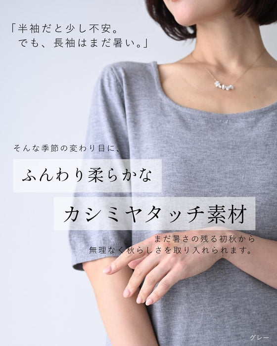 仕事の日半袖より頼れる5分袖