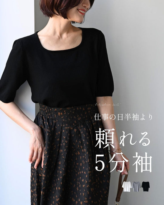 仕事の日半袖より頼れる5分袖