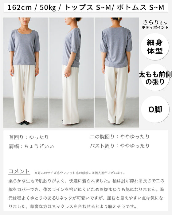 仕事の日半袖より頼れる5分袖