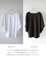 10周年記念！Ehre style オリジナル こなれて魅せるドルマンTシャツ