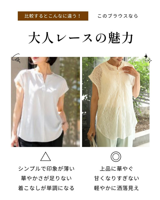 素敵って言われる！着こなし方3シーン 大人レースブラウス