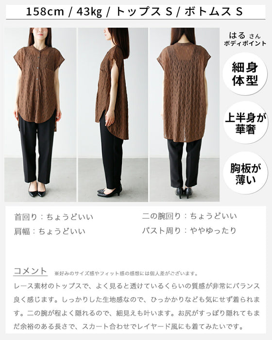 素敵って言われる！着こなし方3シーン 大人レースブラウス
