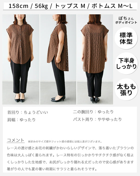 素敵って言われる！着こなし方3シーン 大人レースブラウス