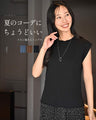 夏のコーデにちょうどいい リネン風大人トップス