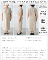 着るだけ整う大人キレイ楽ワンピ