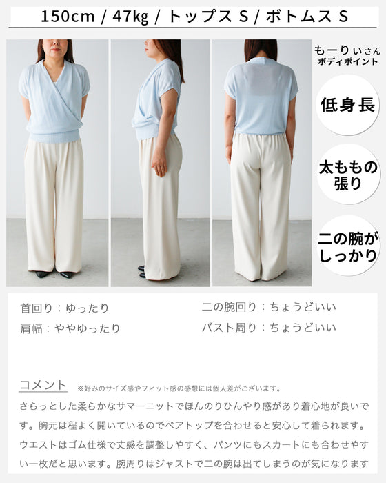 首元を変える印象まで変わるお仕事トップス
