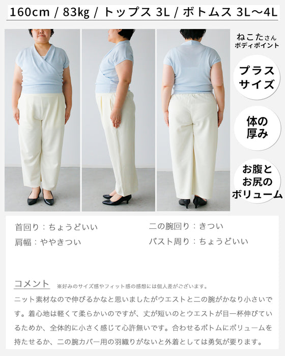 首元を変える印象まで変わるお仕事トップス
