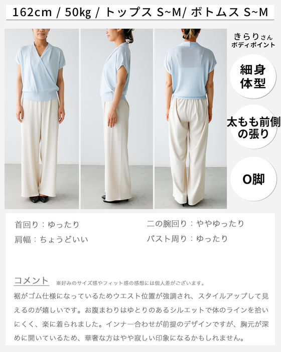 首元を変える印象まで変わるお仕事トップス