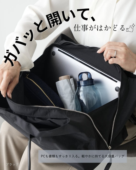 ガバッと開いて仕事がはかどる軽バッグ