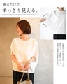 体型カバーをもっとおしゃれに。大人のお仕事Tシャツ