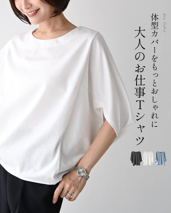 体型カバーをもっとおしゃれに。大人のお仕事Tシャツ